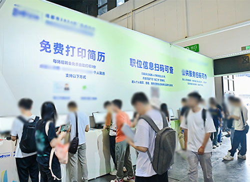 乐至县人才招聘会